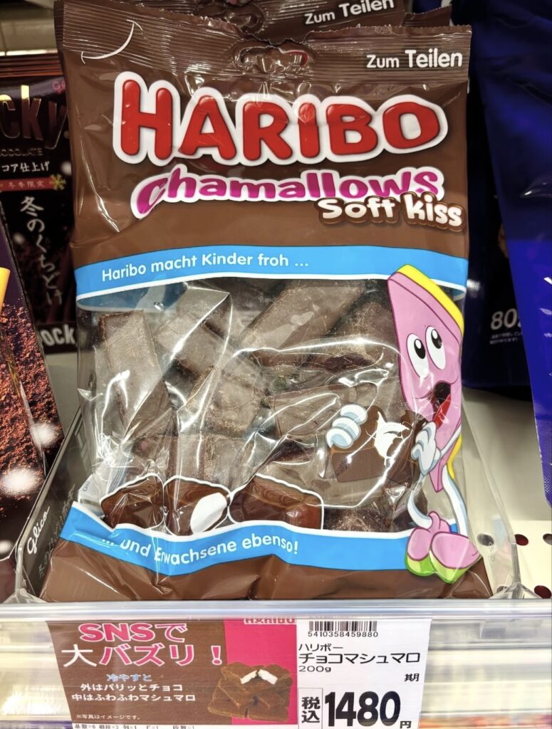 ハリボー チョコマシュマロ 販売店, ハリボー チョコマシュマロ どこで売ってる, ハリボー チョコマシュマロ カルディ 成城石井 ドンキ, ハリボー チョコマシュマロ 100均 見つけた