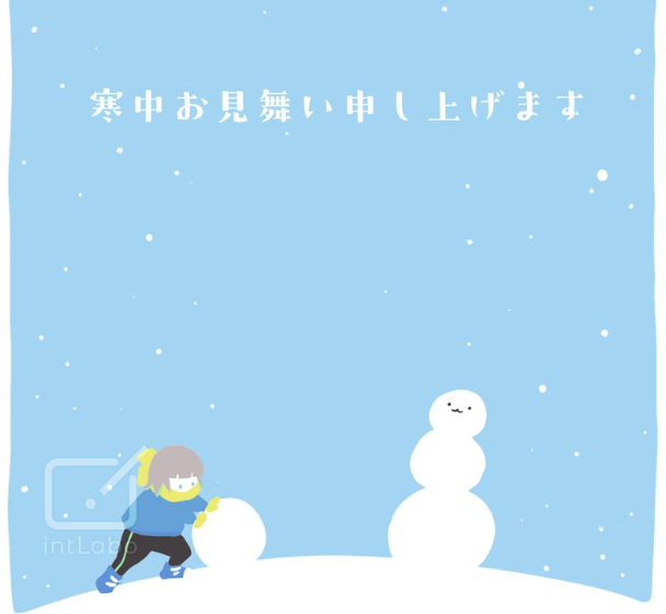 寒中見舞い コンビニ