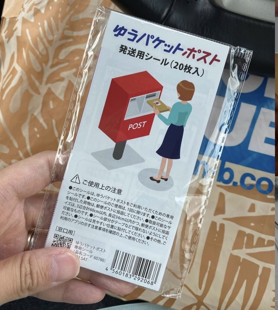 ゆうパケットポストmini ダイソー, ゆうパケットポストmini 買える 店舗, ゆうパケットポストmini 2025 レビュー, ゆうパケットポストmini 使ってみた, ゆうパケットポストmini 100均