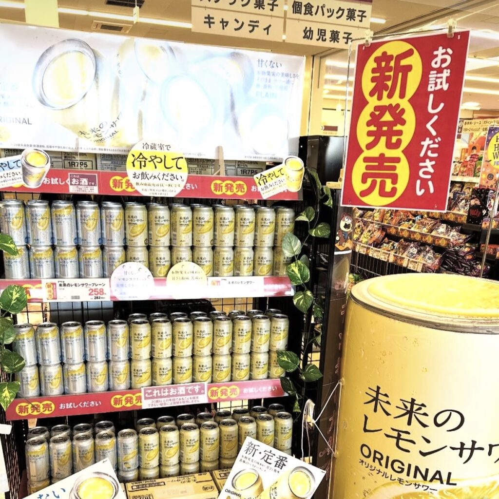 未来のレモンサワー, 販売店情報, 購入場所調査（セブン／イオン／ドンキ, 実飲レビュー