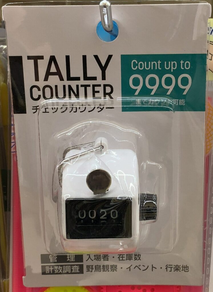 セリア カウンター 使い勝手, 数取器 100均, カウンター 手動
