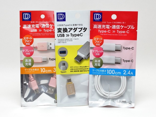 100均Type-C急速充電ケーブルは本当に使える？レビュー, ダイソー・セリアType-C急速充電ケーブル比較, 100均急速充電ケーブル実体験評価