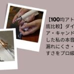 100均 アトマイザー 比較 ダイソー セリア キャンドゥ, ダイソー アトマイザー 漏れにくい おすすめ, セリア アトマイザー 詰め替えやすい 使い方