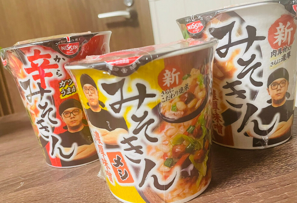 3個セット 新みそきん 濃厚味噌ラーメン HIKAKIN PREMIUM