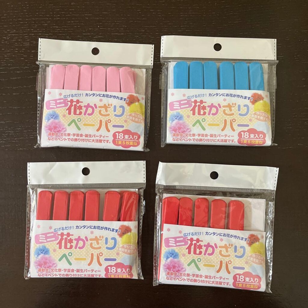 セリア お花紙 レビュー, お花紙 100均 セリア, お花紙 デコレーション, お花紙 工作 手作り, 100均 パーティー 飾り