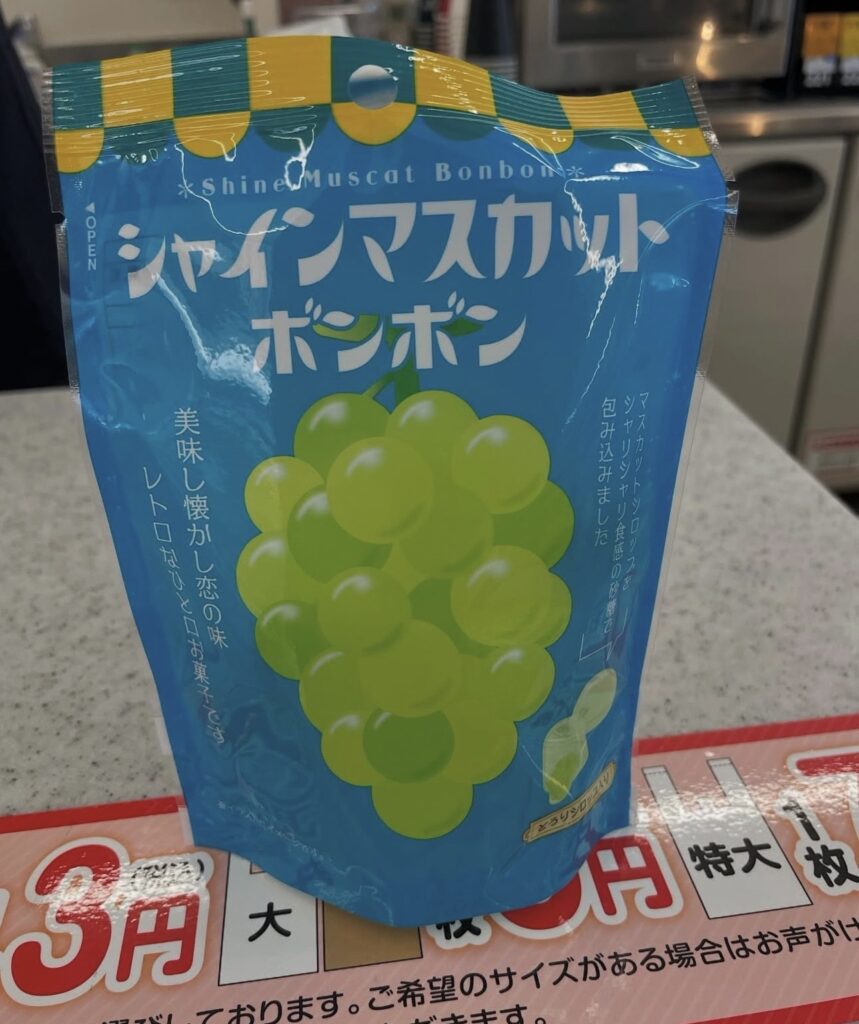 シャインマスカットボンボン どこで買える, シャインマスカットボンボン 売ってる場所, シャインマスカットボンボン 店舗