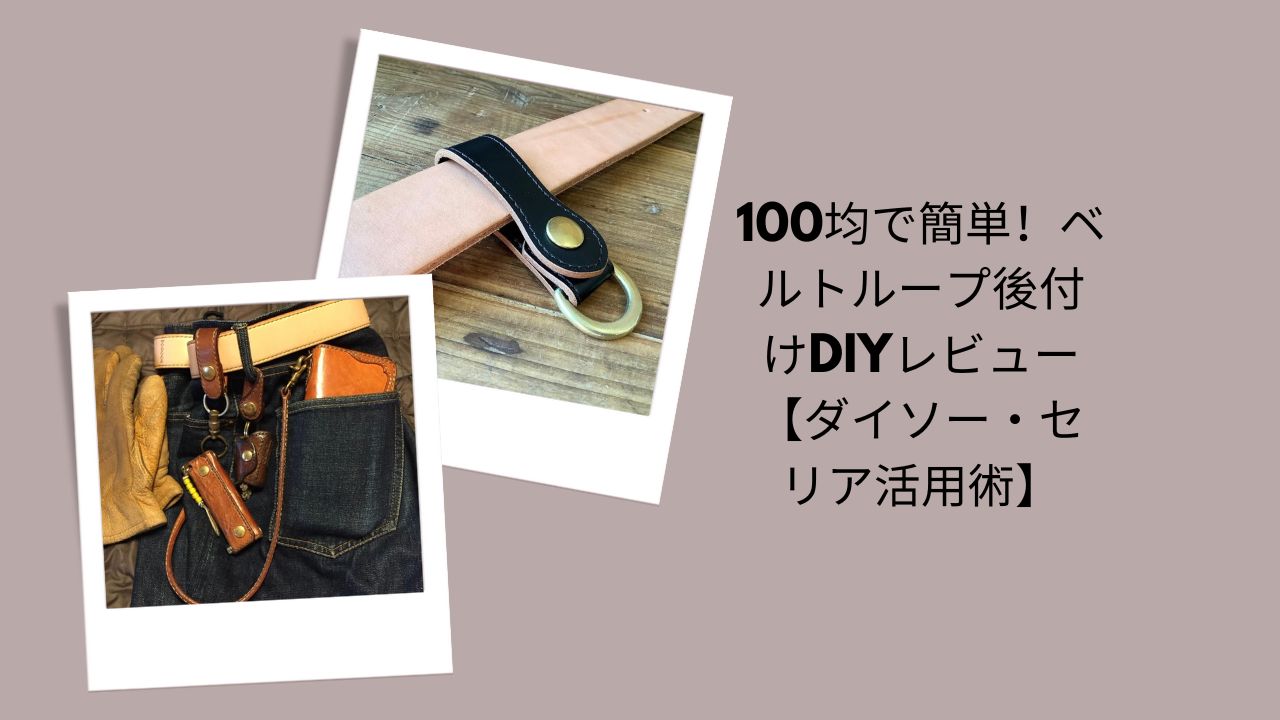 セリア 厚紙 レビュー, 厚紙 100均 セリア, 厚紙 クラフト セリア, 100均 厚紙 使い勝手, 厚紙 工作 おすすめ, セリア クラフト素材