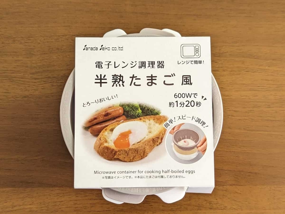 ダイソー ゆで卵器 レンジ 使い方, ダイソー レンジ ゆで卵 時短 グッズ, 100均 ゆで卵器 300円 ダイソー 神アイテム, ゆで卵 殻むき ストレス 解消 ダイソー