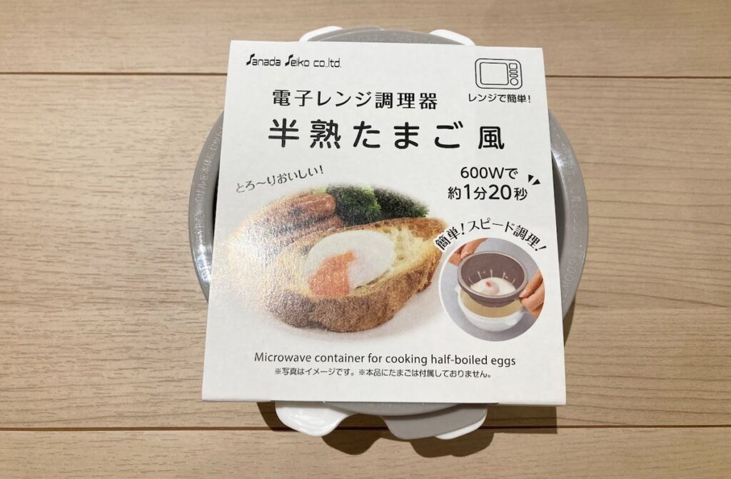 ダイソー ゆで卵器 レンジ 使い方, ダイソー レンジ ゆで卵 時短 グッズ, 100均 ゆで卵器 300円 ダイソー 神アイテム, ゆで卵 殻むき ストレス 解消 ダイソー