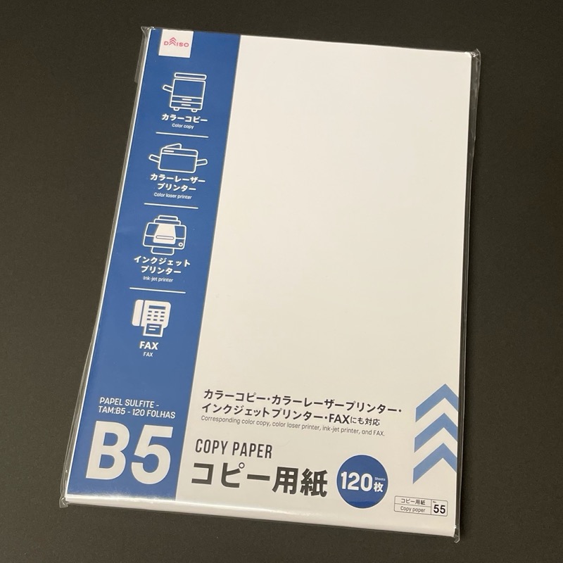 ダイソー コピー用紙 レビュー, コピー用紙 100均 コスパ, コピー用紙 ダイソー 品質, コピー用紙 使い勝手 比較, 100均 文房具 レビュー