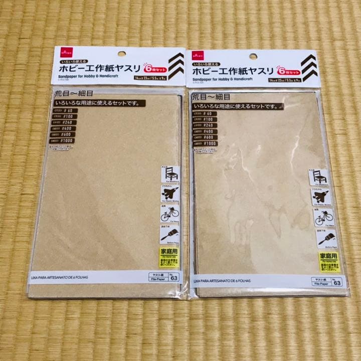 ダイソー 紙やすり レビュー, 紙やすり 100均 使える？, 紙やすり ダイソー 実力, 100均 紙やすり 比較, 紙やすり DIY 初心者