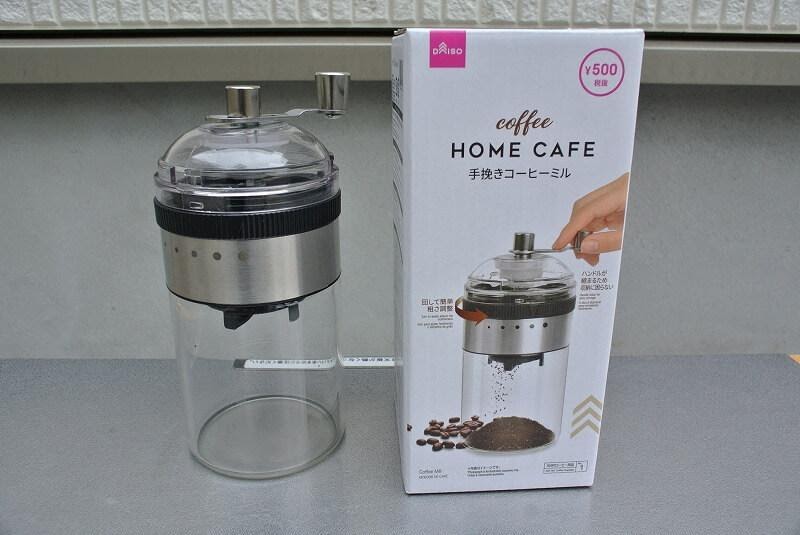 ダイソーの100均コーヒーミル正直レビュー, ダイソー100均コーヒーミル使える？評価, ダイソーコーヒーミルメリット・デメリット, ダイソー100均コーヒーミル実際に使って解説