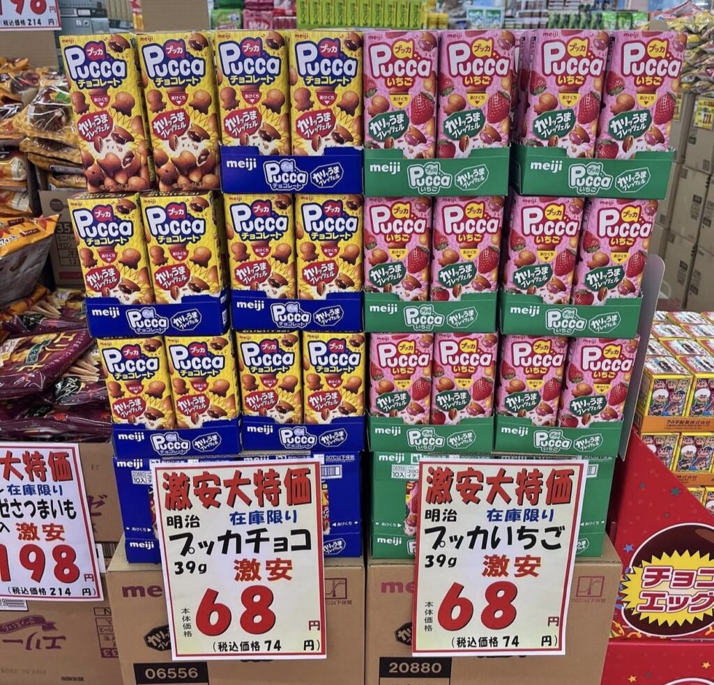プッカ 販売終了, プッカ なぜ中止, プッカ 売ってる場所, プッカ ダイソー セリア, プッカ コンビニ 在庫, プッカ どこで買える