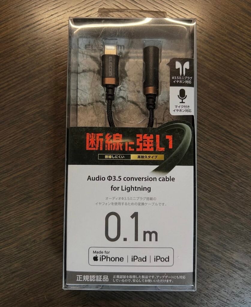 ライトニングケーブル コンビニ, Lightningケーブル ファミマ, iPhone ケーブル 緊急購入, コンビニ iPhone 充電ケーブル レビュー, ライトニングケーブル 使える？