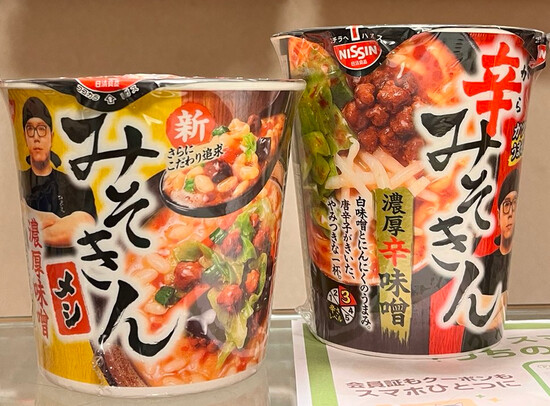 新みそきん味噌きんラーメン1個+メシ1個濃厚味噌ラーメン カップ麺カップラーメンHIKAKIN PREMIUM
