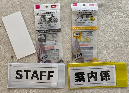 セリアのアームバンド徹底レビュー, 100均セリアアームバンド実力評価, セリアアームバンドメリット・デメリット, セリアアームバンド使ってわかったこと