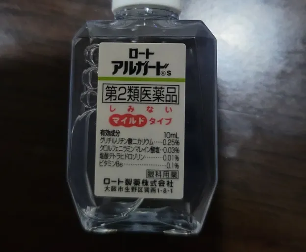 成分のチェック方法