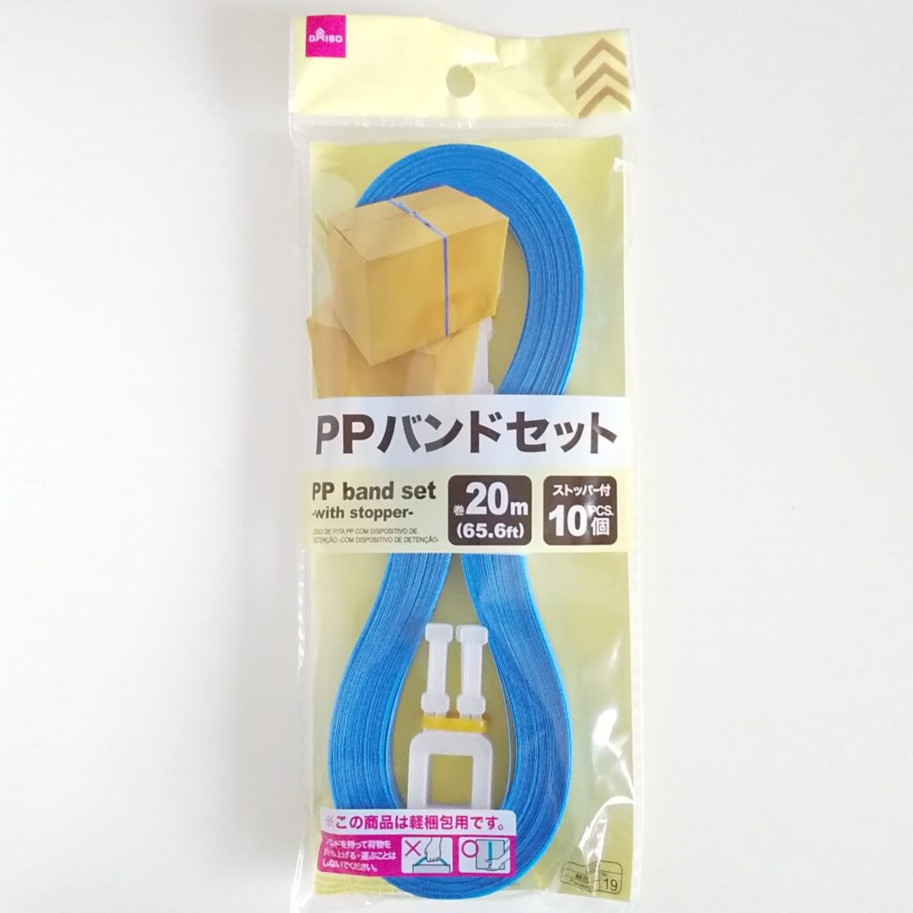 100均 PPバンド セリア ダイソー レビュー, セリア ダイソー PPバンド 強度 活用法, 100均 PPバンド コスパ 検証, PPバンド 使い方 アイデア 評価