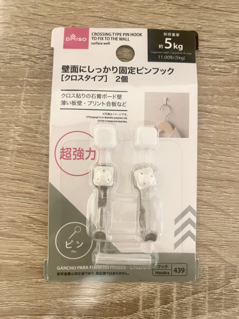 100均 鍵かけ セリア 壁掛けフック レビュー, セリア ダイソー 壁掛けフック 比較, 玄関 収納 アイデア 100均 フック, セリア 鍵 収納 グッズ 使い心地 検証