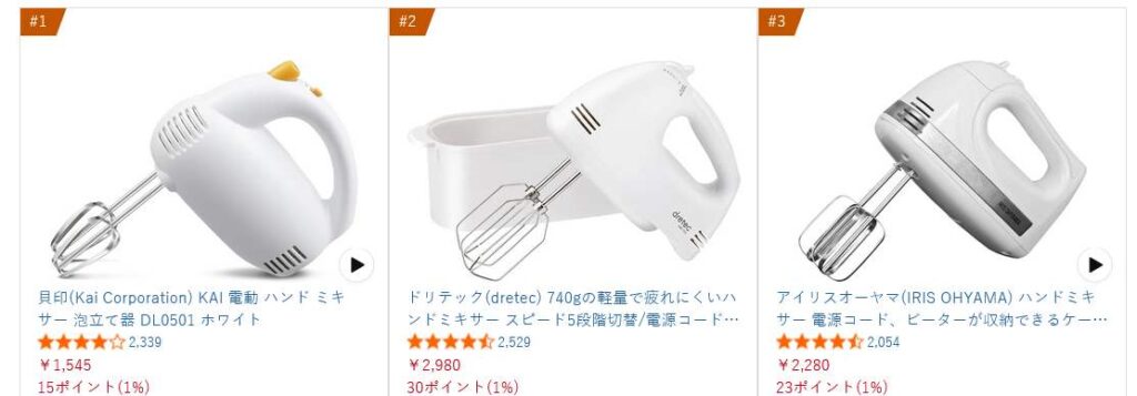 ネット通販の利用方法