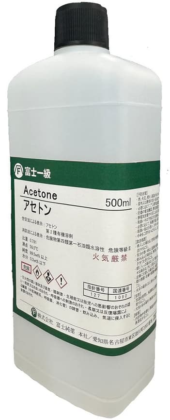 医療用アセトン