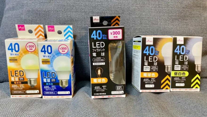 100均 電球 セリア ダイソー レビュー, セリア ダイソー 電球 明るさ 寿命 検証, 100均 LED 電球 コスパ 使い心地, セリア ダイソー 電球 比較 本音評価