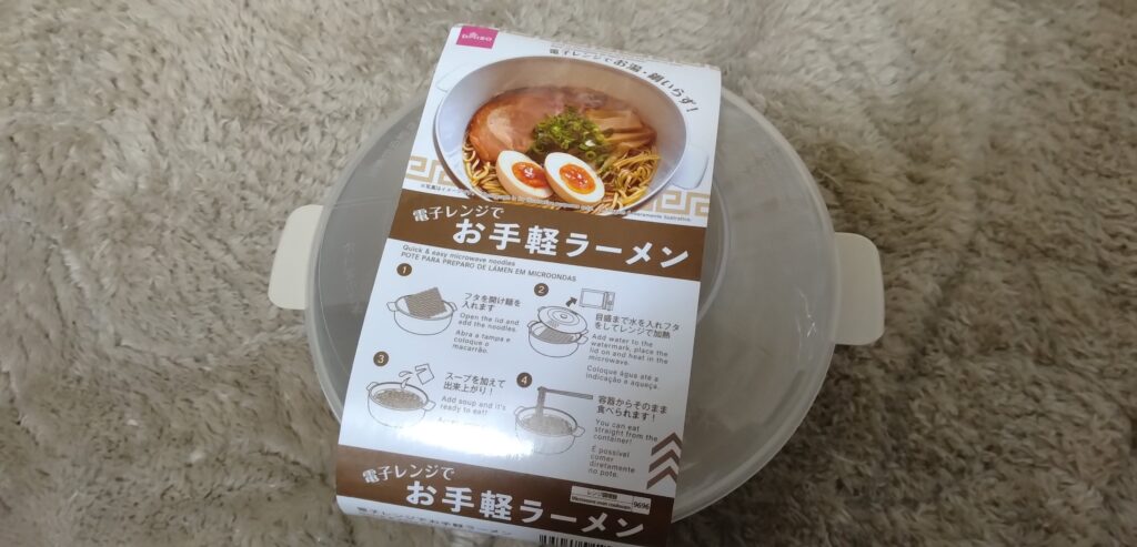 ラーメン湯切り 100均 ダイソー セリア 比較, ダイソー セリア ラーメン湯切り 使用感, 100均 ラーメン湯切り 使ったレビュー, ラーメン湯切り ダイソー セリア 本音レビュー